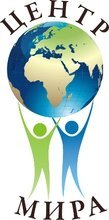 Центр Мира