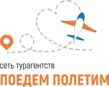 Поедем Полетим Краснодар