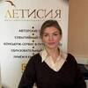 Менеджер по туризму Юлия Седова Летисия