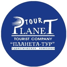 Планета-Тур
