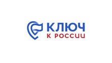 Ключ к России