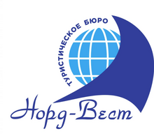 Норд-Вест
