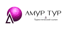Амур Тур