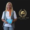 Менеджер по туризму Ирина Нутурдинова ЭЛИТ ВИК-Тур