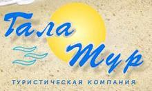Pegas Touristik Красноярск
