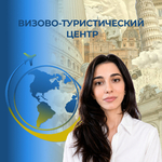 Алёна Визово-Туристический центр