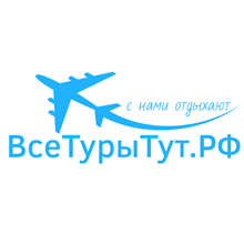 ВсеТурыТут.РФ