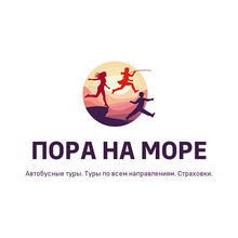 ПОРА НА МОРЕ