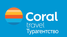 Coral Travel Зеленоград