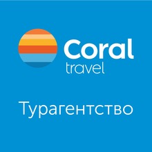 Coraltravelpvk