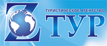 Z-тур / SUNMAR