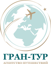 Агентство Путешествий "Гран-Тур"