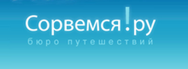 Сорвемся ру нижний новгород. Сорвемся ру. Сорвемся.ру горящие Нижний Новгород. Сорвись ру Нижний Новгород.