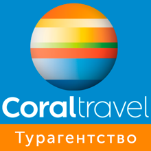 CORAL TRAVEL