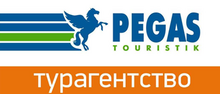 PEGAS Touristik Йошкар-Ола