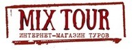 Агентство MIX TOUR