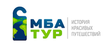 МБА-тур