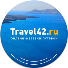 Travel42.ru, Новокузнецк