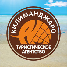 Килиманджаро