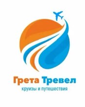 Грета Тревел