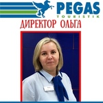 Ольга Pegas Touristik 