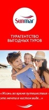 Дельта Тур - Sunmar