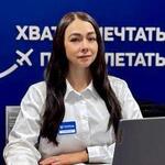 Елена Слетать.ру м. Пражская