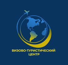 Визово-Туристический центр