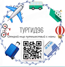 Тургид 96