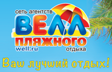 Отдых в тайланде от альфа-тур из волгограда тайланд из барнаула горящие туры