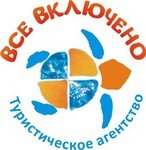 Туры На Новый Год Из Омска Туры На Новый Год Из Омска