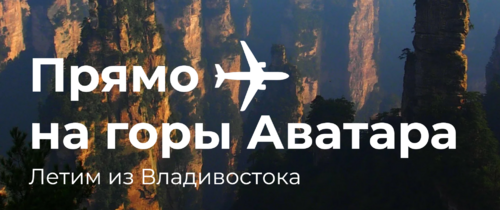 Экзотика и эксклюзив здесь