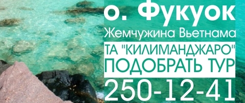 Туры во Вьетнам