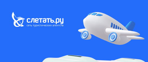 Путешествия вашей мечты