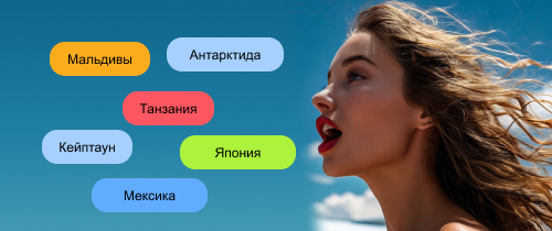 Экзотика и эксклюзив здесь