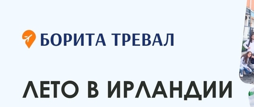 Ирландия, Дублин 